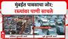 Mumbai Metro Line 3 : वरळी भुयारी मेट्रो स्थानकात पाणी, मेट्रोचं दार उघडताच तळ्याचा भास