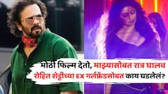 मोठी फिल्म देतो, कॉम्प्रोमाइज कर, माझ्यासोबत रात्र घालव; रोहित शेट्टीच्या EX गर्लफ्रेंडसोबत काय-काय घडलेलं?