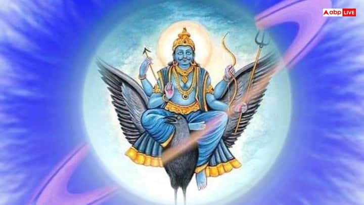 धार्मिक मान्यताओं के अनुसार, शनि देव सूर्य देव और छाया माता के पुत्र हैं. वे भगवान शिव के परम भक्त माने जाते हैं और कहते हैं कि जो भी शिवजी की सच्चे मन से पूजा करता है, शनि देव उस पर अपनी कृपा बरसाते हैं. एक प्रसिद्ध कथा में बताया जाता है कि रावण ने शनि देव को बंदी बना लिया था, और हनुमान जी ने उन्हें मुक्त करवा कर उनकी कृपा पाई थी.