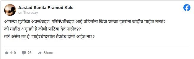 Aastad Kale On Vaishnavi Hagawane Death Case: 'वैष्णवीच्या माहेरचेही तेवढेच दोषी...' वैष्णवी हगवणे प्रकरणावर सुप्रसिद्ध मराठी अभिनेता चिडला