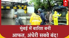 Mumbai Rains: पहली बारिश में Andheri Subway पानी से लबालब, BMC के सारे दावे फेल!