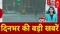 Top News: मुंबई में आज भी जारी रहेगा बारिश का रेड अलर्ट | Weather Updates | Bihar Politics |ABP News