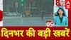 Top News: मुंबई में आज भी जारी रहेगा बारिश का रेड अलर्ट | Weather Updates | Bihar Politics |ABP News
