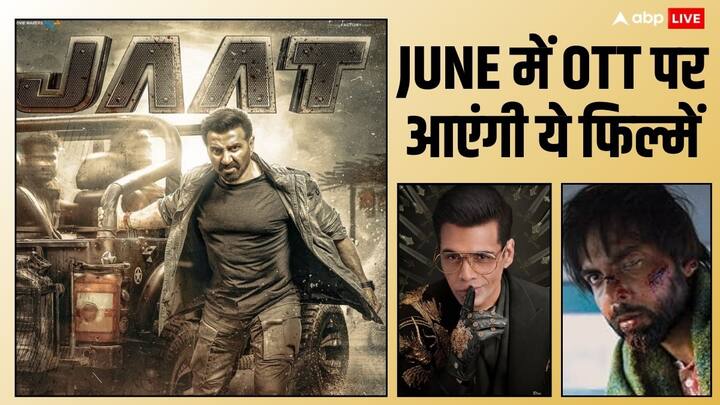 June OTT Release: इस रिपोर्ट में हम आपके लिए उन फिल्मों और सीरीज की लिस्ट लेकर आए हैं. जो जून के महीने में ओटीटी पर रिलीज होने वाली हैं.  देखिए लिस्ट में किस-किस का नाम शामिल है...