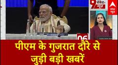 Operation Sindoor: पीएम मोदी के गुजरात दौरे से जुड़ी बड़ी खबरें | PM Modi Gujarat Visit | NDA