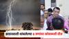 मुसळधार पावसापासून वाचण्यासाठी झाडाखाली थांबले, 8 शेतमजुरांवर कोसळली वीज; दोघांचा मृत्यू