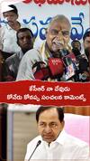 Koneru Konappa Comments on KCR
