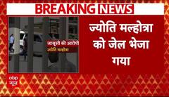 Jyoti Malhotra Case Update: न्यायिक हिरासत खत्म, कोर्ट ने ज्योति मल्होत्रा को भेजा जेल