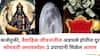 Somvati Amavasya 2025: आज सोमवती अमावस्या! पितृदोष, कर्जमुक्ती, वैवाहिक जीवनातील अडथळे होतील दूर, 'या' 3 उपायांनी हातात खेळेल पैसा