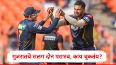 शुभमन गिलची गुजरात टायटन्स चुकीच्या वेळी अडखळली, टीमचं नेमकं कुठं चुकतंय, हैदराबादच्या माजी प्रशिक्षकानं कारण सांगितलं...