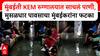 KEM Hospital Rain : मुंबईतील KEM रुग्णालयात साचलं पाणी, मुसळधार पावसाचा मुंबईकरांना फटका