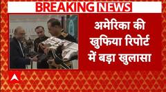 US Intelligence Report: पाकिस्तान बढ़ा रहा परमाणु हथियारों का जखीरा, भारत चीन को मानता मुख्य खतरा