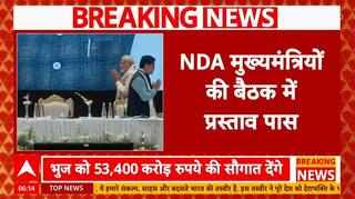 Operation Sindoor: एनडीए मुख्यमंत्रियों की बैठक में PM Modi ने कहा - 'यह सेना का शौर्य' | Breaking