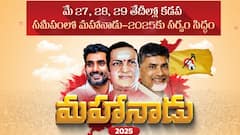 నారా లోకేష్ మార్క్ మహానాడు.. టీడీపీలో ఇక అంతా చిన్న బాసే!