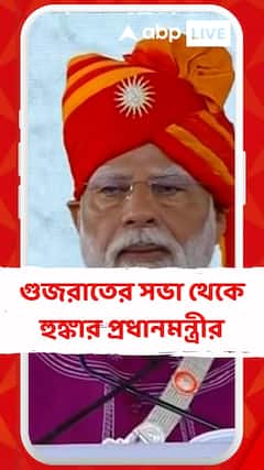 'পহেলগাঁওয়ে জঙ্গিরা যা করেছে, মোদি কি চুপ করে বসে থাকতে পারে'? হুঙ্কার প্রধানমন্ত্রীর