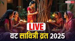 Vat Savitri Vrat 2025 Live: वट सावित्री व्रत की पूजा आज कितने बजे तक कर सकते हैं, जानें मुहूर्त