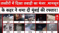 Monsoon Mayhem:तस्वीरों में कैद हुआ तबाही का मंजर, बारिश ने रोकी मुंबई की रफ्तार!