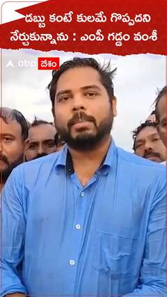 Congress MP Gaddam Vamshi in Kaleshwaram