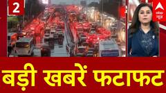 Top News: मुंबई में भारी बारिश, सड़कों पर दिखा लंबा ट्रैफिक जाम | Weather Updates | Bihar Politics