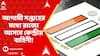 WB News: আগামী সপ্তাহের মধ্যে রাজ্যে আসবে কেন্দ্রীয় বাহিনী, কমিশন সূত্রে খবর