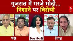 Mahadangal: Operation Sindoor सम्मान और सियासत! | गुजरात में गरजे मोदी...निशाने पर विरोधी