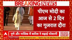 PM Gujarat Visit: गुजरात में PM Modi का भव्य स्वागत, कई विकास परियोजनाओं का करेंगे उद्घाटन