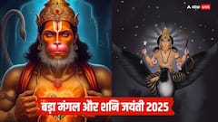 27 मई का दिन विशेष शनि देव और हनुमान जी की कृपा पाने के लिए जरुर कर लें यह काम