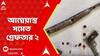 Arms Recovery: মুর্শিদাবাদের ডোমকলে অস্ত্র উদ্ধার,মাঝরাতে তল্লাশি চালিয়ে আগ্নেয়াস্ত্র সমেত গ্রেফতার২