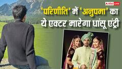 परिणीति में 20 साल का आएगा लीप, 'अनुपमा' का ये कलाकार मारेगा धांसू एंट्री!