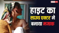 इस हसीना की हाइट का साउथ के एक्टर ने सेट पर बनाया था मजाक, अब छलका दर्द