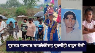 नांदेडमध्ये मायलेकीसह पुतणीचा मृत्यू; शेतात काम केलं, घरी परतताना ओढ्याला आलेल्या पुरात वाहून गेल्या