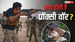 क्या होती है प्रॉक्सी वॉर? जिसका पीएम मोदी ने किया जिक्र, जानें दो देशों के बीच युद्ध से ये कितना अलग