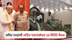 छगन भुजबळांना मंत्रिपद, मुंडे नाराज? मुंबईत अजित पवारांची अमित शाहांसोबत बैठक, 20 मिनिटे चर्चा