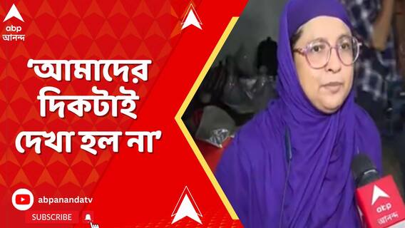 যোগ্যভাবে চাকরি পেলাম তবুও আমাদের দিকটাই দেখা হল না: চাকরিহারা শিক্ষিকা