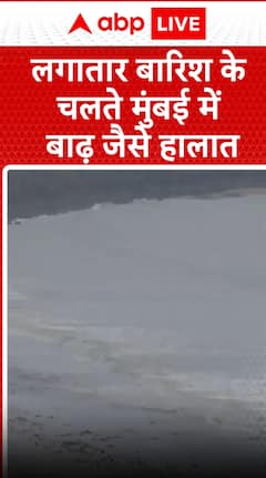 Breaking News: Relentless Rain Triggers Flood-Like Situation in Mumbai | ABP NEWS