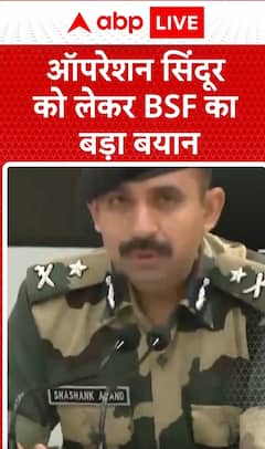 Breaking Update: BSF releases key statement on Operation Sindoor | ABP News