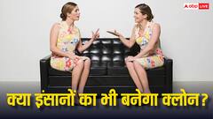 भारत के वैज्ञानिकों ने बकरी के बाद बनाया भेड़ का क्लोन, क्या इंसानों पर भी काम करेगी यह तकनीक?