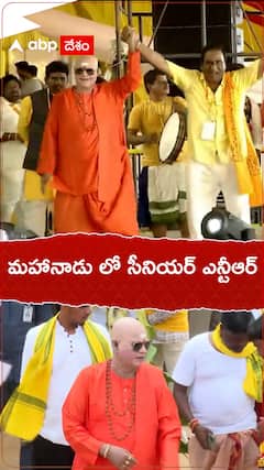 Senior NTR in Mahanadu