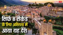 महज 8 सेकेंड के लिए वजूद में आया था दुनिया का ये देश, हैरान कर देगा पूरा मामला