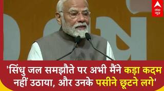 Modi Indus Water Treaty: 'अभी मैंने कड़ा कदम नहीं उठाया, और उनके पसीने छूटने लगे'