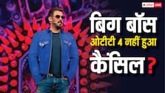 बिग बॉस ओटीटी 4 नहीं हुआ कैंसिल, इस दिन से होगा प्रीमियर, जानें- कौन करेगा होस्ट?