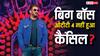 Bigg Boss OTT 4: 'बिग बॉस ओटीटी 4' नहीं हुआ कैंसिल, इस दिन से होगा प्रीमियर, जानें- कौन करेगा होस्ट?