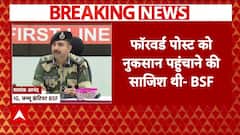 Operation Sindoor: BSF ने प्रेस कांफ्रेंस कर ऑपरेशन सिंदूर पर दिया बड़ा बयान