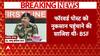 Operation Sindoor: BSF ने प्रेस कांफ्रेंस कर ऑपरेशन सिंदूर पर दिया बड़ा बयान