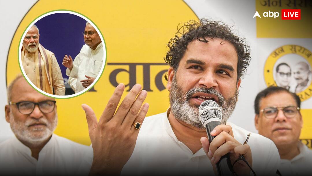 Prashant Kishor: क्या नीतीश कुमार ठीक नहीं हैं? प्रशांत किशोर ने बयान देकर चुनाव से पहले मचा दी बड़ी हलचल Prashant Kishore attack over Bihar cm nitish kumar after not taking part in meeting of NITI ayyog Prashant Kishor: क्या नीतीश कुमार ठीक नहीं हैं? प्रशांत किशोर ने बयान देकर चुनाव से पहले मचा दी बड़ी हलचल