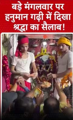 बड़े मंगलवार पर हनुमान गढ़ी में दिखा श्रद्धा का सैलाब | abp shorts