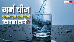गर्म चीज खाने के तुरंत पीते हैं ठंडा पानी... जान लें शरीर को होने वाले ये नुकसान