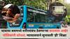 Navi Mumbai Crime: नवी मुंबईमध्ये धावत्या बसमध्ये शरीरसंबंध ठेवणाऱ्या कपलला अखेर पोलिसांनी शोधलं; न्यायालयाने सुनावली ‘ही’ शिक्षा, व्हिडीओ झाला होता व्हायरल