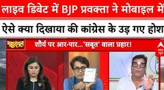 Opreation Sindoor: BJP प्रवक्ता ने मोबाइल में दिखाया ऐसा सबूत, देख कांग्रेस नेताओं के उड़े होश!