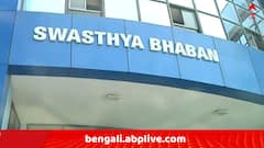 স্বাস্থ্য ভবনে ফের বোমাতঙ্ক, ঘটনাস্থলে পুলিশ ও ডগ স্কোয়াড